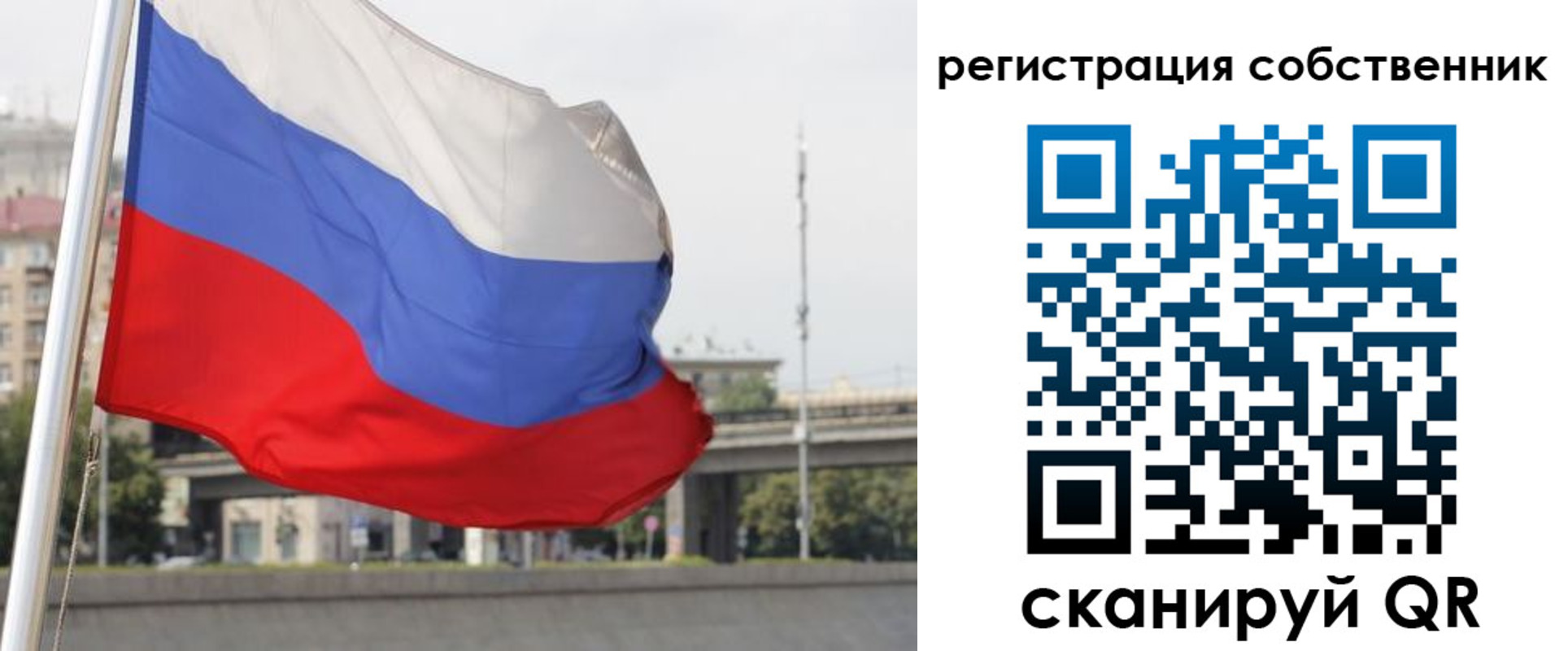 прописка для кредита в Уфе