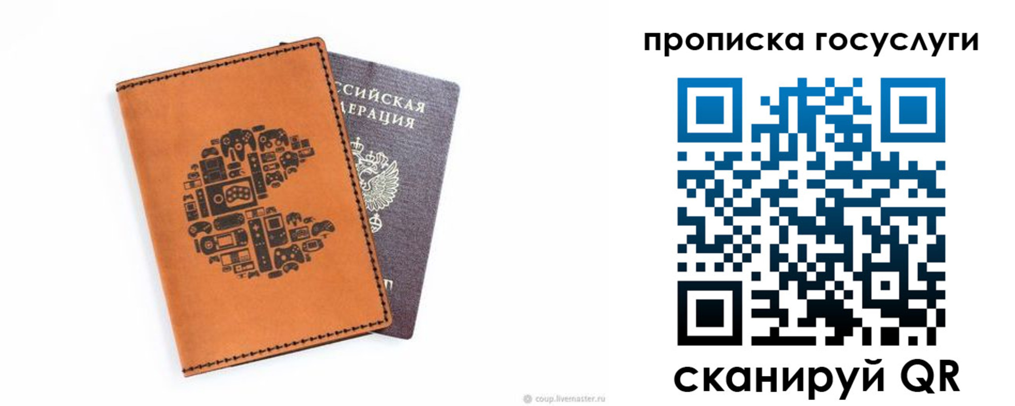 временная регистрация в Уфе