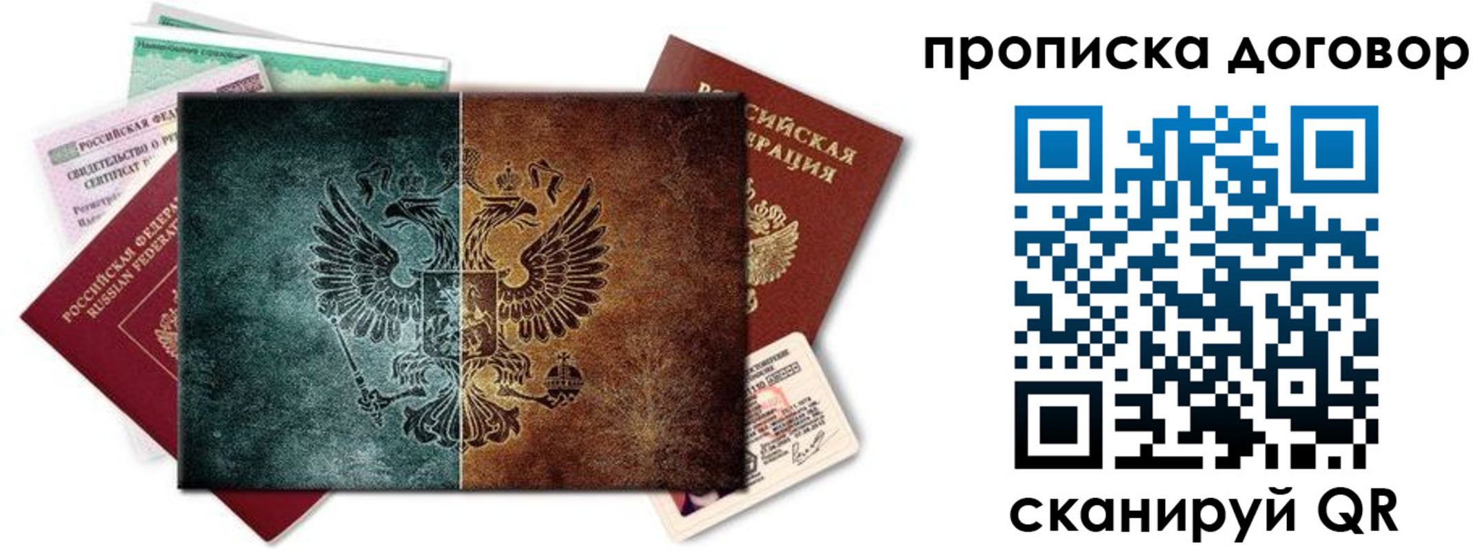 временная регистрация собственник в Уфе