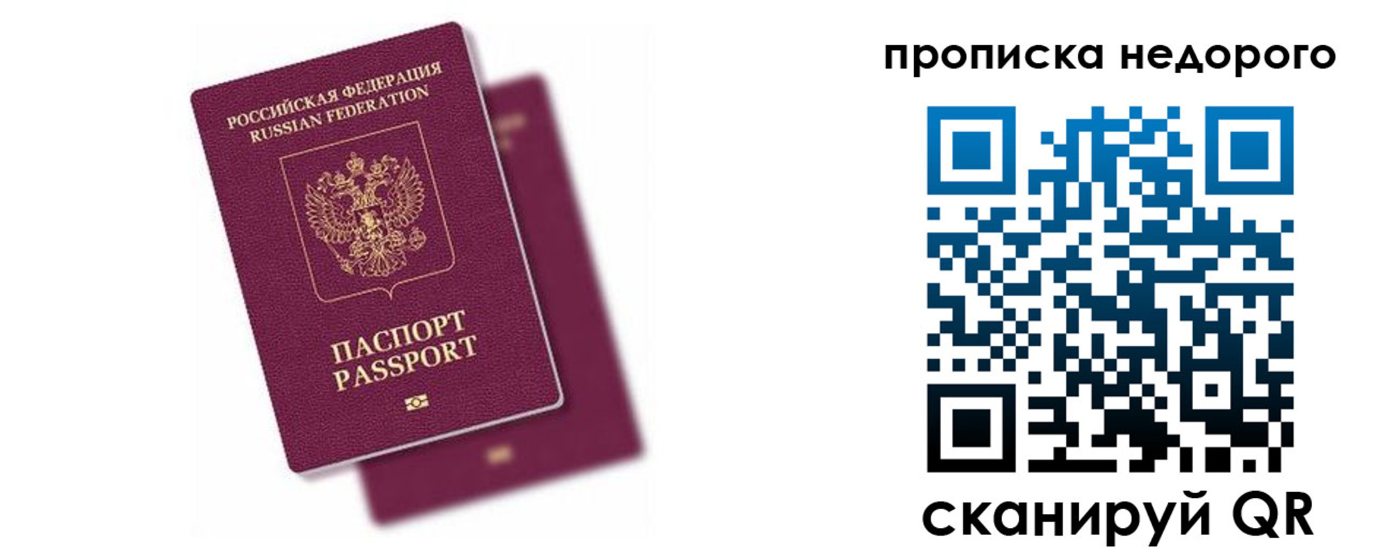 прописка иностранных граждан в Уфе