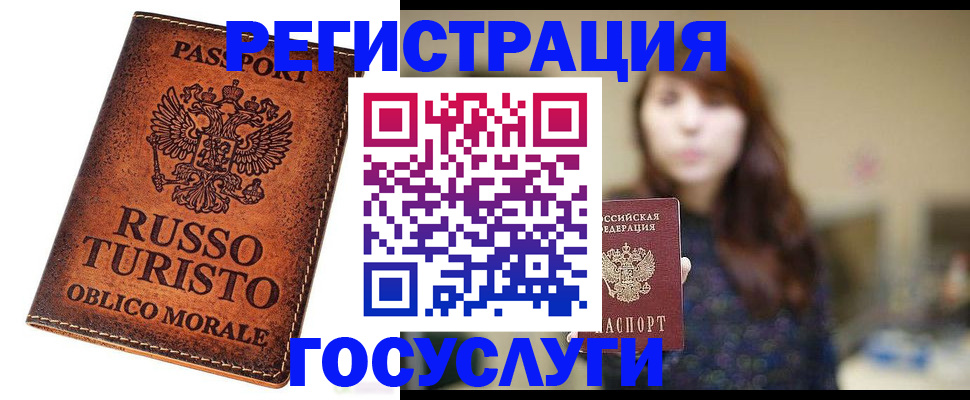прописка в квартире в Уфе