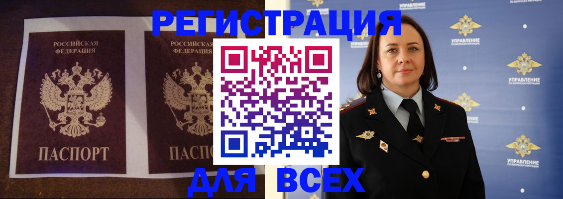 временная регистрация в Уфе
