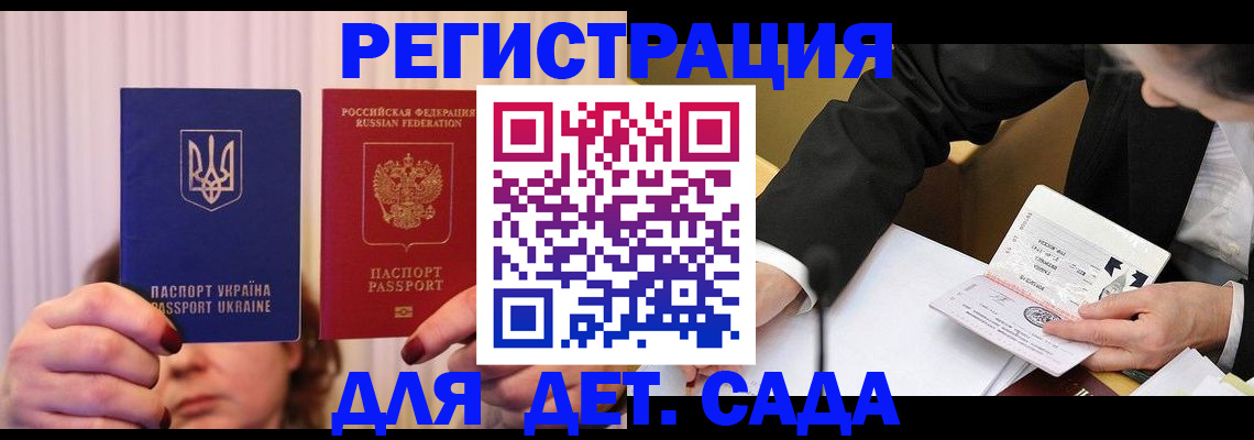 прописка в Уфе