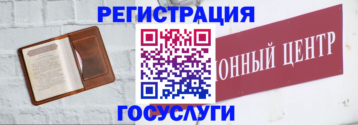 временная регистрация 2025 в Уфе