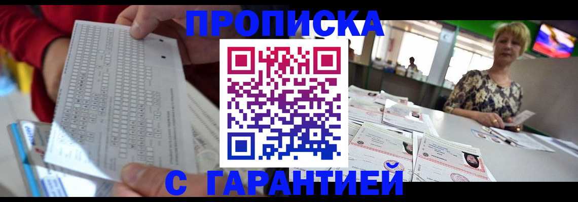 миграционный учет в Уфе