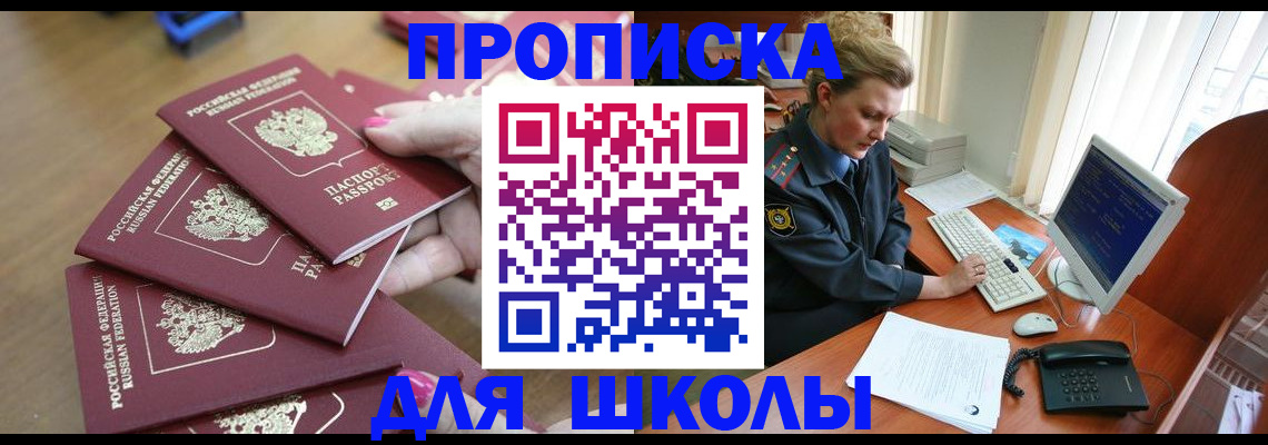 временная регистрация поиск в Уфе